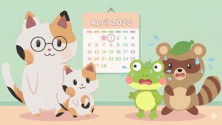 メガネをかけた可愛い三毛猫、小さな三毛猫、カエル、タヌキの4匹のキャラクター（マッピー達）が「2026年4月」と書かれたカレンダーを見ています。カエルとタヌキは慌てた様子で汗をかいています。メガネをかけた三毛猫は落ち着いていて、優しく微笑んでいます。柔らかなパステルカラー、すっきりとした線、日本のブログスタイル。