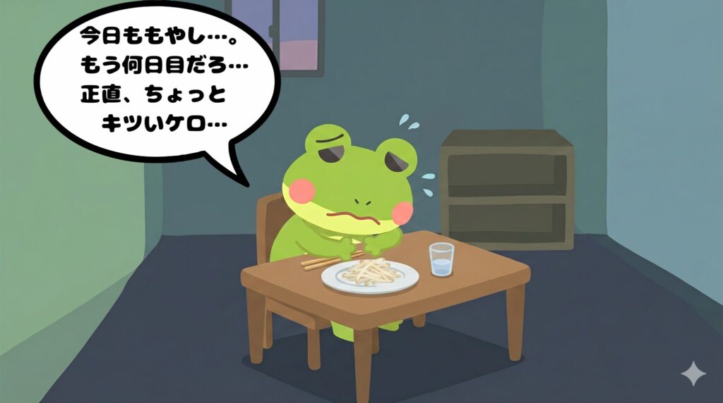 節約のために我慢して薄暗い部屋でもやしだけを食べるフラフラのカエルン（4コマ漫画1コマ目）】