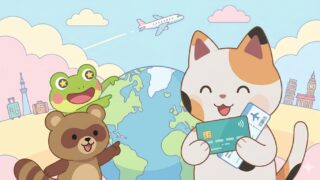 飛行機と地球儀を背景に、IDAREカードを持って笑顔で旅行の準備をするFPマッピー（三毛猫）と、期待に満ちたカエルン（カエル）・タヌピ（タヌキ）