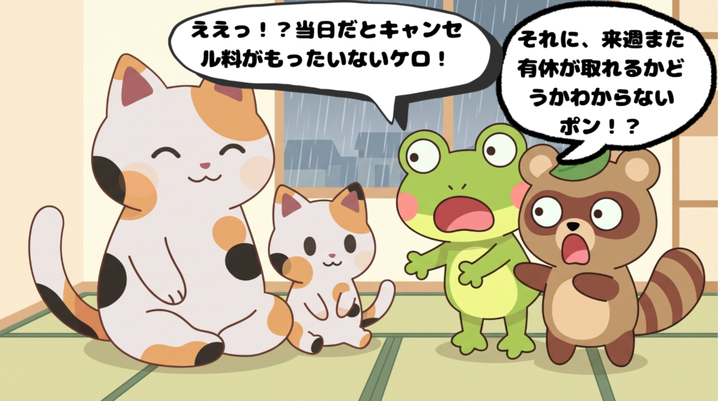 マッピー達が旅行をあっさりキャンセルしたと聞き、有給やキャンセル料の心配をして驚愕するカエルンとタヌピ（4コマ漫画3コマ目）