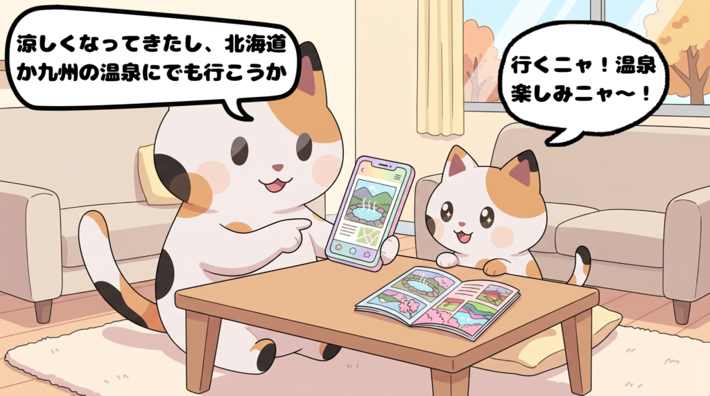 北海道や九州の温泉旅行を楽しそうに計画するマッピーとミニマッピー(4コマ漫画1コマ目)