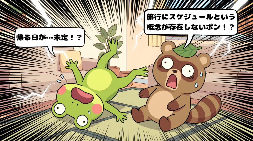 帰る日未定の旅行に驚きひっくり返るカエルンとタヌピ(4コマ漫画4コマ目)
